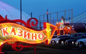 Открытие нового казино "Нирвана" в игорной зоне "Азов-Сити"