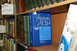 Biblioteka-ukrainskoj-literatury-1024x685