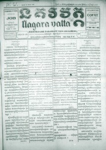 nagarawat-y1-no9-saturday-20-feb-1937-first-page