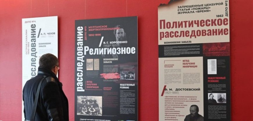 Выставка «Короли репортажа» репортажа представит историю расследовательской журналистики из трёх веков
