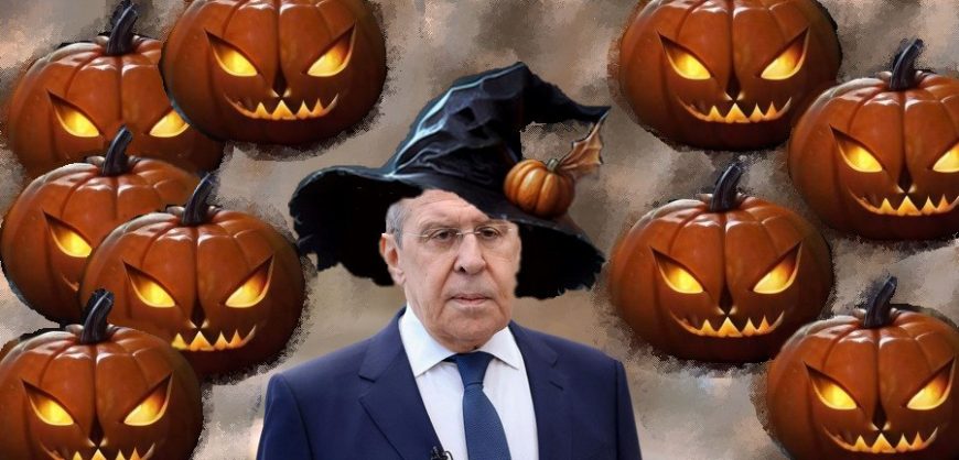 Российская дипломатия Хэллоуина не боится